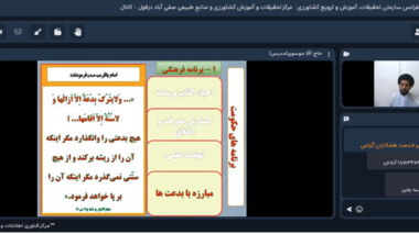 دوره آموزشی «نیاز انسان به دین و امام» ویژه کارکنان استان خوزستان